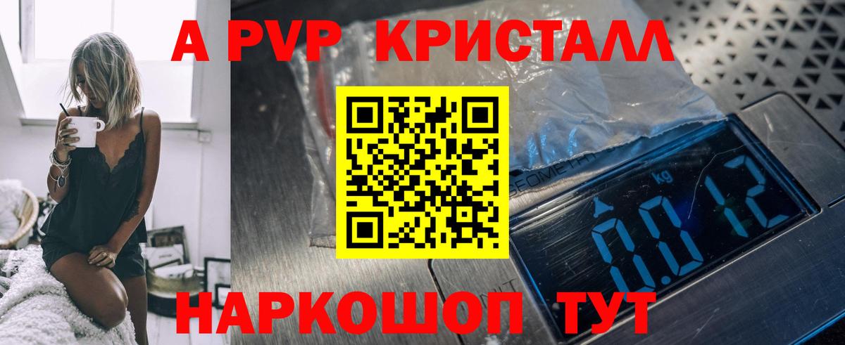 APVP  A PVP мука  Усолье-Сибирское  Alpha PVP мука  Вход с VPN  Alfa_PVP СК КРИС 