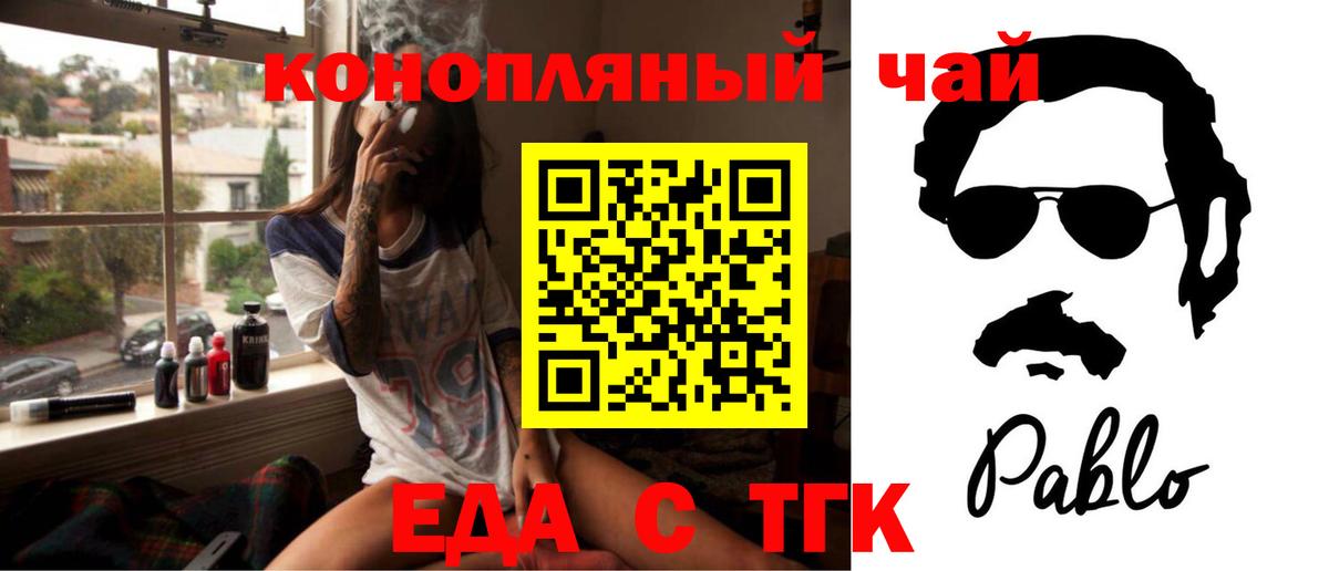 Печенье с ТГК конопля  Вход с VPN  Усолье-Сибирское 