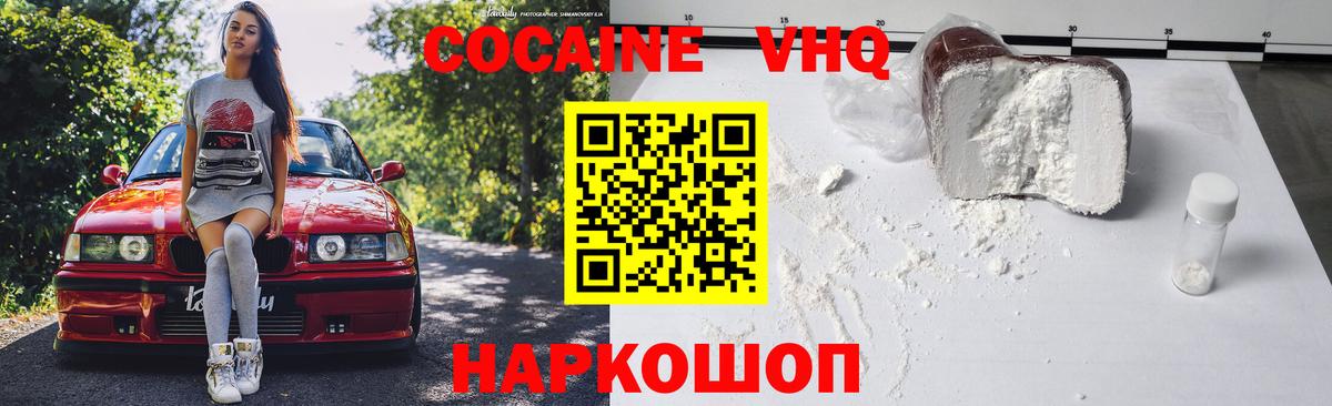 Кокаин 97% Усолье-Сибирское