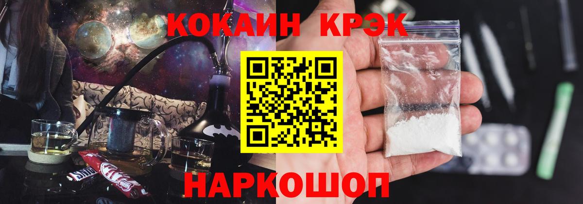 Усолье-Сибирское  Кокаин Боливия  Cocaine VHQ  Вход с VPN 