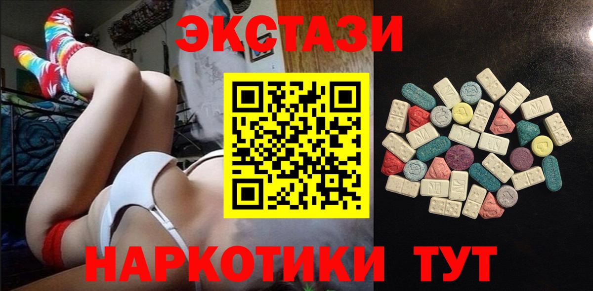 Усолье-Сибирское  Экстази Philipp Plein  Экстази  Ecstasy Cube    зеркало  shop наркотические препараты  Вход с VPN 