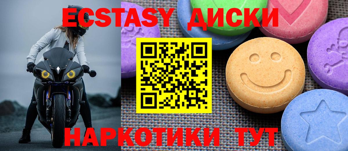 Экстази DUBAI Усолье-Сибирское