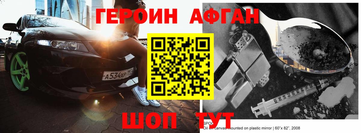 Усолье-Сибирское  Героин VHQ  Вход с VPN 
