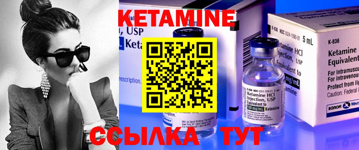 КЕТАМИН VHQ Усолье-Сибирское