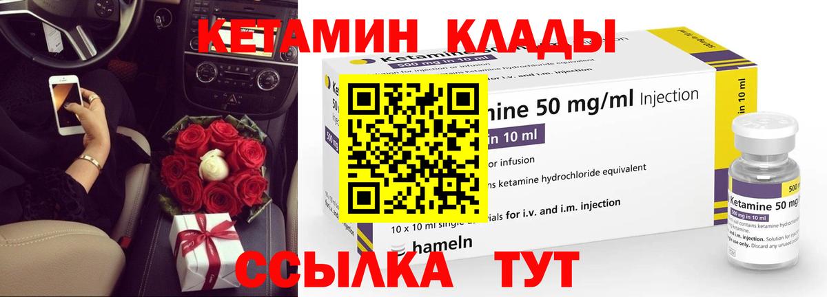 КЕТАМИН VHQ  Кетамин ketamine  Вход с VPN  Усолье-Сибирское 