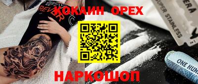 соль ск Краснокаменск