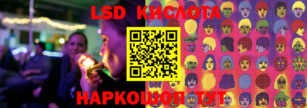LSD-25 экстази кислота Усолье-Сибирское
