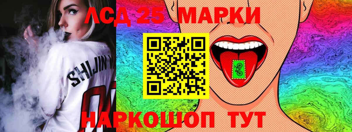 ЛСД экстази кислота  ЛСД экстази  ЛСД экстази ecstasy  Усолье-Сибирское  Вход с VPN 