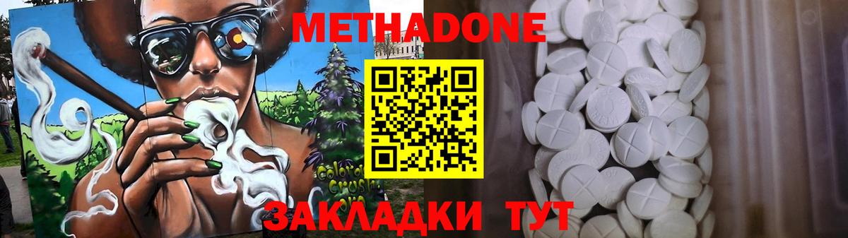 Усолье-Сибирское  Метадон VHQ  Вход с VPN  МЕТАДОН VHQ 