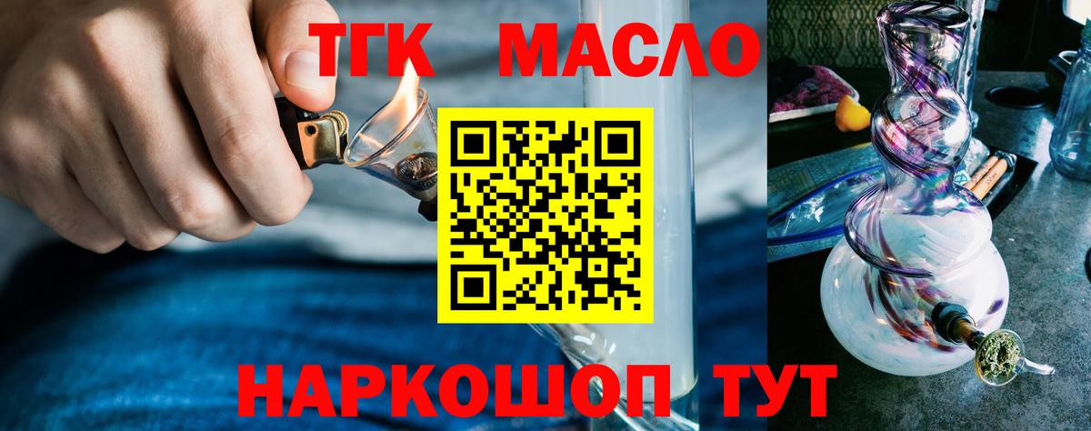 OMG ТОР  Дистиллят ТГК вейп с тгк  Вход с VPN  Усолье-Сибирское 