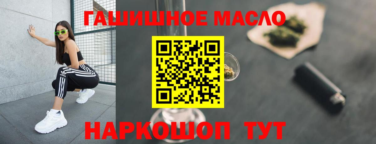 Дистиллят ТГК вейп Усолье-Сибирское